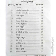 112 Stories ( Christian Story Book) – Telugu – Written By Dr.P.B. Manohar – Telugu christian Books - EachDayKart