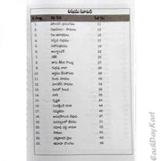 101 Stories ( Christian Story Book for Pastors) – Telugu – Written By Dr.P.B. Manohar – Telugu christian Books - EachDayKart