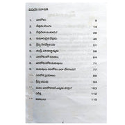 Paralokam By R.E.Harlow – Publisher: Jeevan jyothi – Telugu christian books - EachDayKart