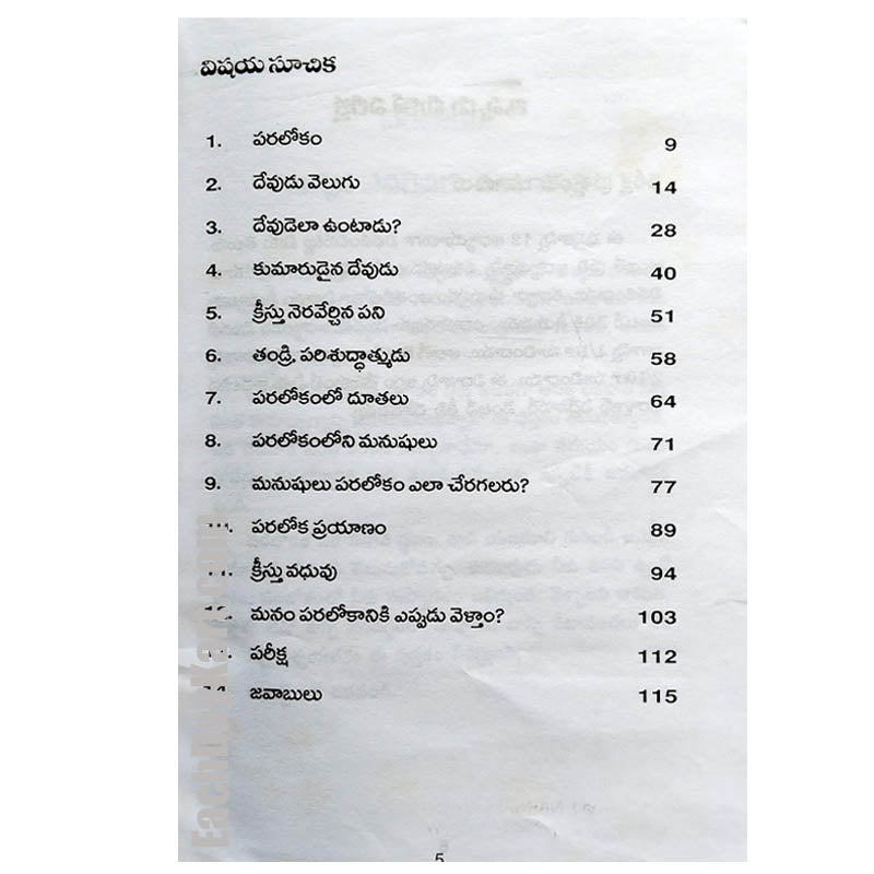Paralokam By R.E.Harlow – Publisher: Jeevan jyothi – Telugu christian books - EachDayKart