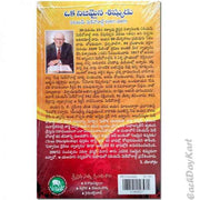 Believers Bible Commentary By William McDonald – Telugu Christian Books – Telugu Bible Commentary Books - EachDayKart