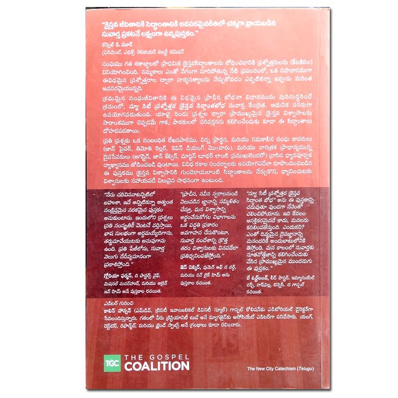 Postmodern Christian doctrine teaching by Timothy J Keller – Telugu Christian books - EachDayKart