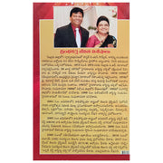 Prayer taught by the Lord – Telugu – By Rev Samuel Bairapogu – Telugu Christian Books - EachDayKart