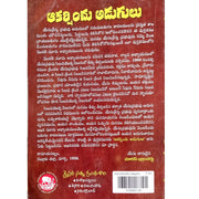 Aakarshinchu Adugulu By M.Blanchard – Telugu Christian Books - EachDayKart