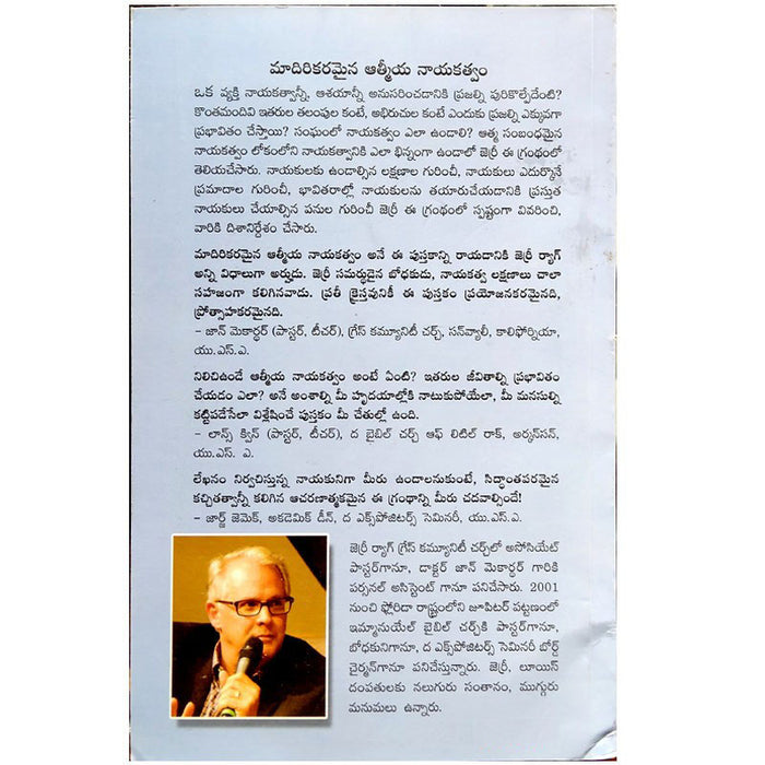 Exemplary spiritual leadership By Jerry Rag – Telugu Christian Books