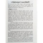 QUESTIONS THAT CHALLENGE LIFE (Telugu) by Ratnam G Y (Author) – Telugu christian books - EachDayKart