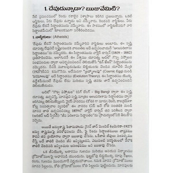 QUESTIONS THAT CHALLENGE LIFE (Telugu) by Ratnam G Y (Author) – Telugu christian books - EachDayKart