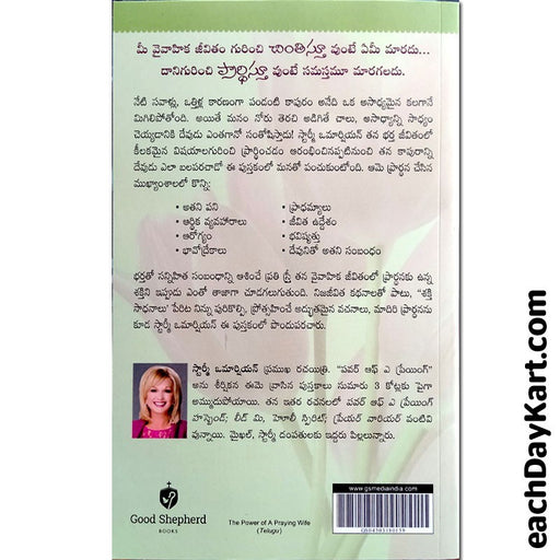 Power of a Praying woman By: Stormy Omarsian – Telugu christian books