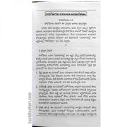 Song of Solomon Part 1 – పరమ గీతముల విభజన వివరణ (Telugu) Written By: S. Immanuel MA - Telugu Christian Books - EachDayKart