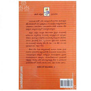 Song of Solomon Part 2 – పరమ గీతముల విభజన వివరణ (Telugu) Written By: S. Immanuel MA - Telugu Christian Books - EachDayKart