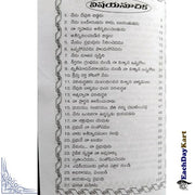 Confession of Faith 1000 – Telugu Christian books – Written By Dr. Sam Jebadurai - EachDayKart