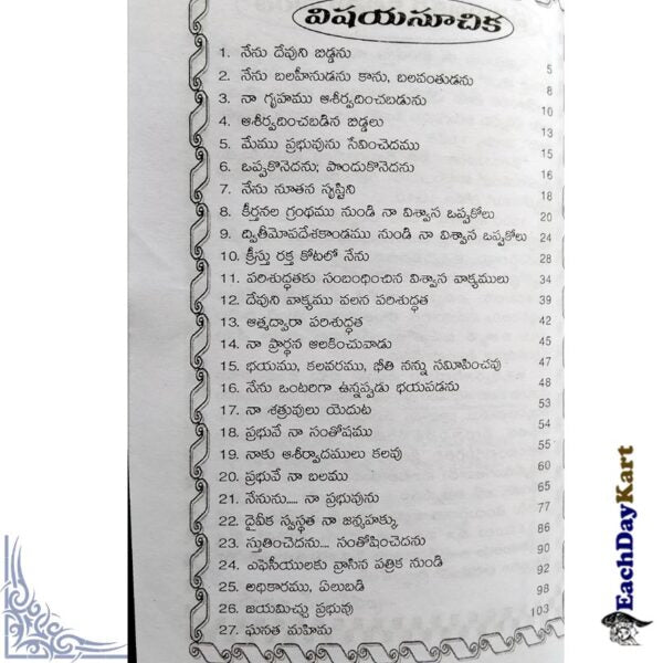 Confession of Faith 1000 – Telugu Christian books – Written By Dr. Sam Jebadurai - EachDayKart