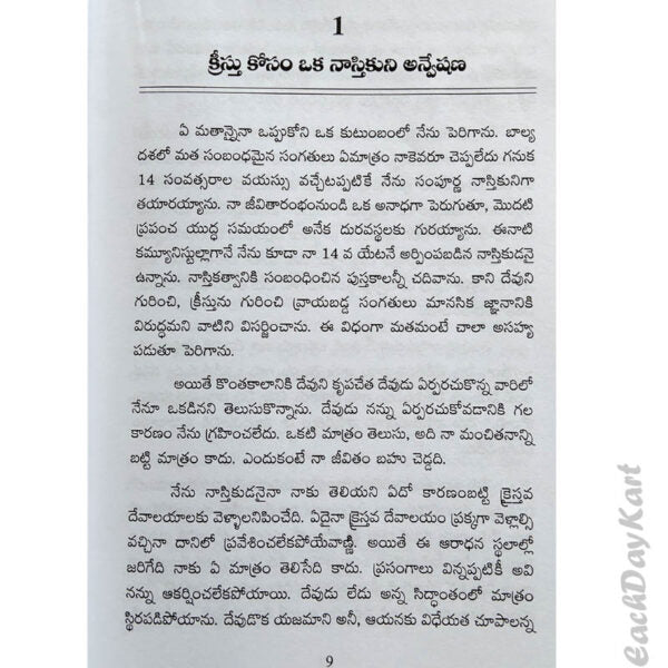 Torture for the truth by Richard Wurmbrand – Telugu Christian books - EachDayKart