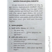 A Guide to understanding God’s design for Marriage By. Dr. Joseph Paturi – Telugu Christian books - EachDayKart