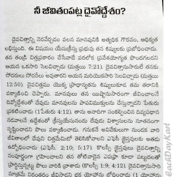 Finding God’s Will by Zac Poonen | Telugu Christian Books | Telugu Zac Poonen Books - EachDayKart