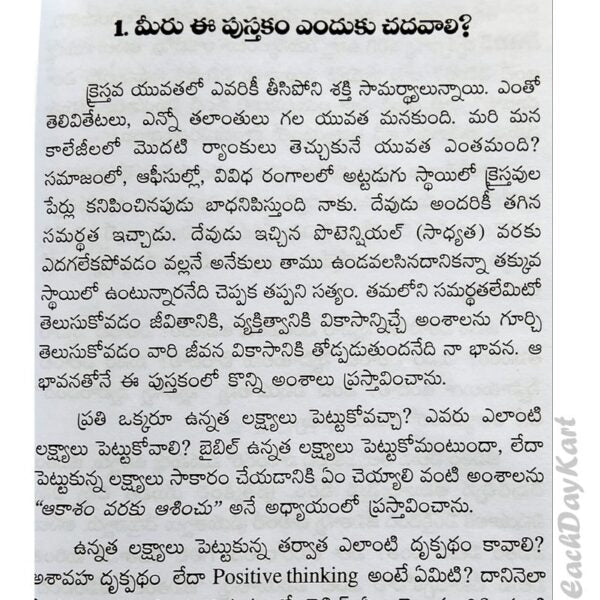 Alter Your course towards Victory by Madhuri Shankar – Telugu christian books - EachDayKart