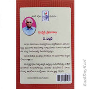 100 Sermon Outlines – Telugu Christian Books – By K.Wilson – Telugu christian books - EachDayKart
