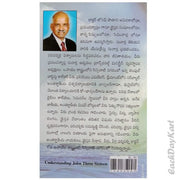 Understanding John Three Sixteen – Dr. Joseph Paturi – Telugu Christian books - EachDayKart