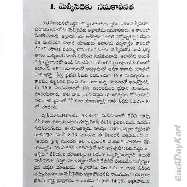 Melchizedek – Telugu christian Books - EachDayKart