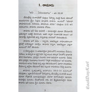 Women in the Geneology of Jesus Christ – Telugu – Telugu Christian books - EachDayKart