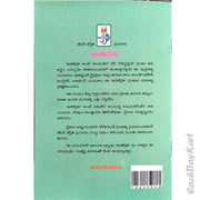 Apokripa – Telugu -Dr. M. Moses- Telugu Christian Books - EachDayKart