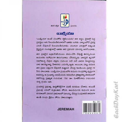 Jermiah – Telugu christian books