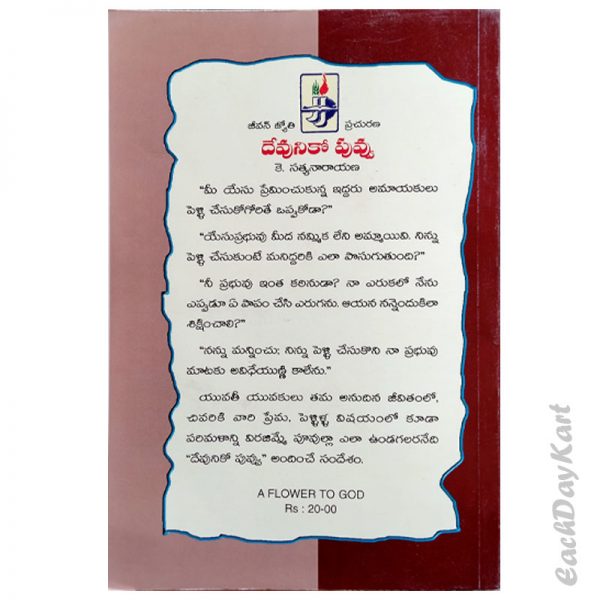 A Flower to God (Telugu) – K. Satyanarayana – Telugu christian Books