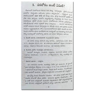 Heaven By Rev. Dr. Joseph Poturi – Telugu christian books - EachDayKart