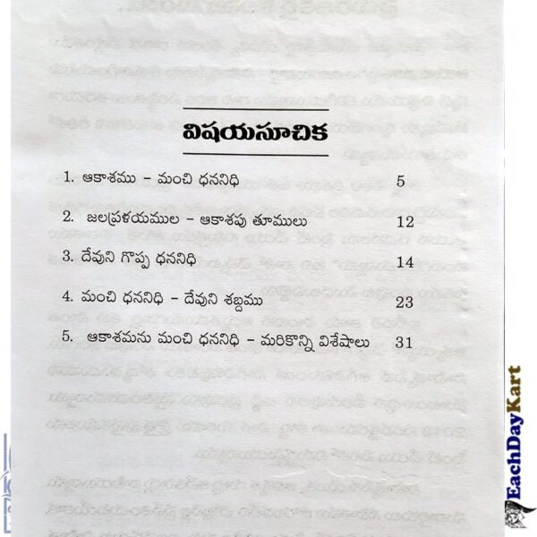 Akasamu manci dhananidhi – Written by Dr.J. Sam Jabudarai – Telugu Christian Books