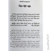 Visvasaniki uri (Telugu) – God’s School in Red China – By Meri Wong – Telugu christian books - EachDayKart