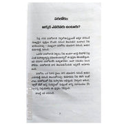 Paralokam By R.E.Harlow – Publisher: Jeevan jyothi – Telugu christian books - EachDayKart