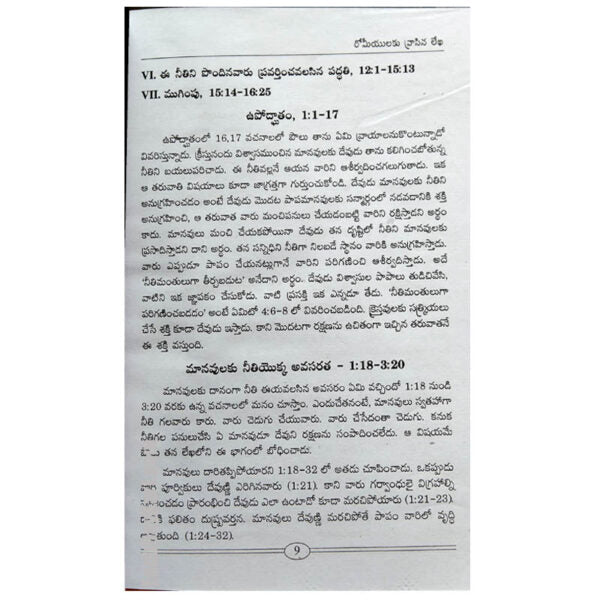 The Letters of the New Testament – By Albert EdwardHorton – Telugu Christian books - EachDayKart