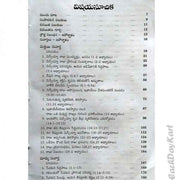 Believers Bible Commentary By William McDonald – Telugu Christian Books – Telugu Bible Commentary Books - EachDayKart