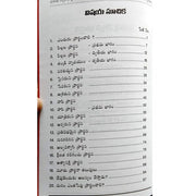 Prayer taught by the Lord – Telugu – By Rev Samuel Bairapogu – Telugu Christian Books - EachDayKart