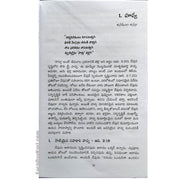 Unforgettable Women – By. Marina Prasad- Telugu christian books - EachDayKart