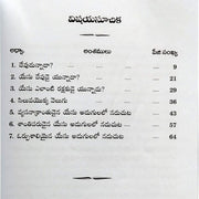Aakarshinchu Adugulu By M.Blanchard – Telugu Christian Books - EachDayKart