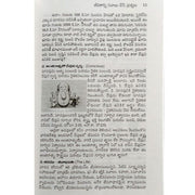 QUESTIONS THAT CHALLENGE LIFE (Telugu) by Ratnam G Y (Author) – Telugu christian books - EachDayKart