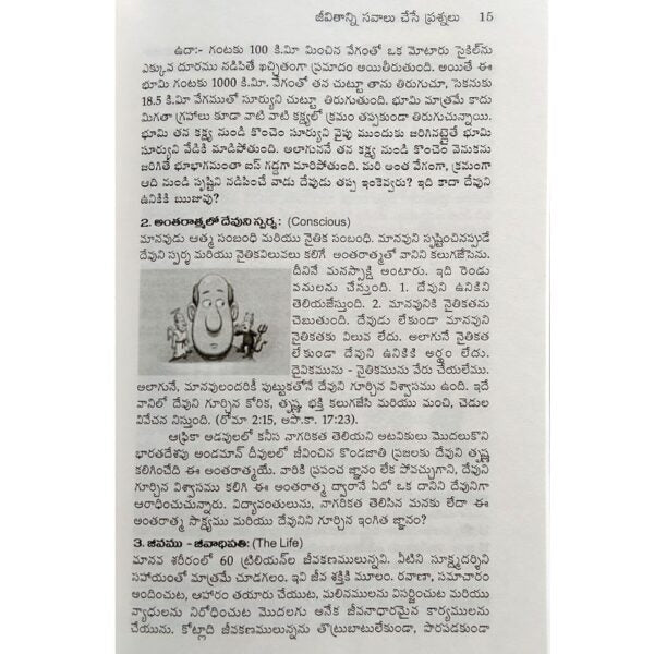 QUESTIONS THAT CHALLENGE LIFE (Telugu) by Ratnam G Y (Author) – Telugu christian books - EachDayKart