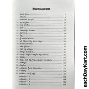 Save our sisters By Deborah Murphy – Telugu christian books - EachDayKart