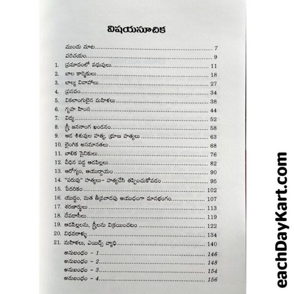 Save our sisters By Deborah Murphy – Telugu christian books - EachDayKart