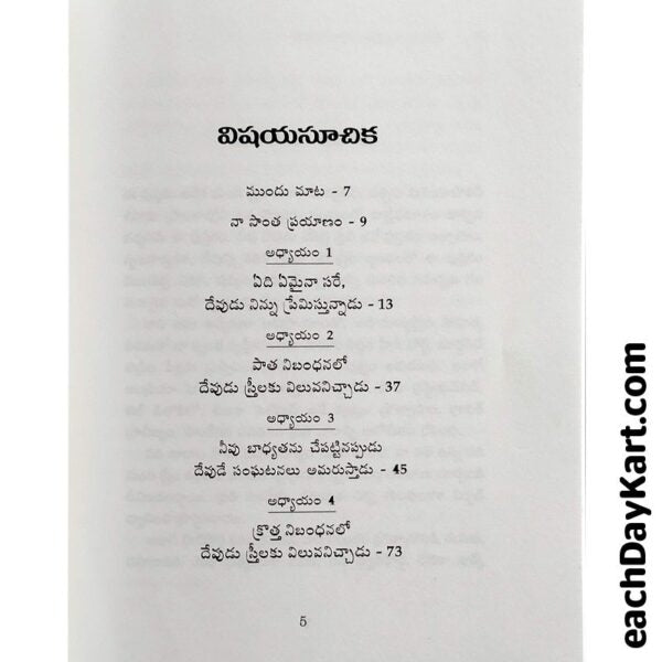 The woman God made you to be – Written by: Ruth Tuttle Conard – Telugu Christian books - EachDayKart