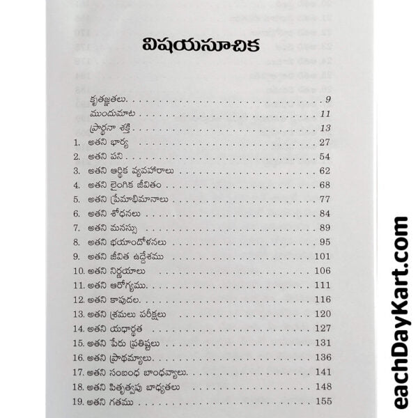 Power of a Praying woman By: Stormy Omarsian – Telugu christian books - EachDayKart