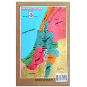 The sword of Elisha By Jeevan Jyothi – Telugu Christian books - EachDayKart