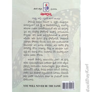 You will never be the same – Telugu christian books – Telugu - EachDayKart