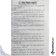 Confession of Faith 1000 – Telugu Christian books – Written By Dr. Sam Jebadurai - EachDayKart