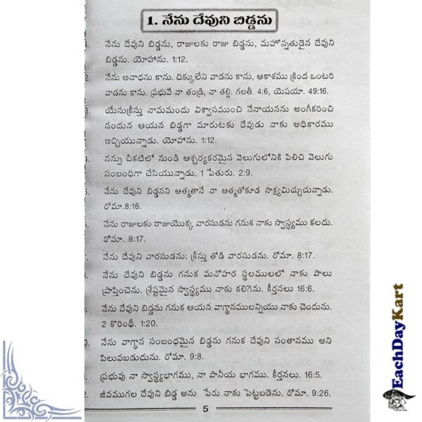 Confession of Faith 1000 – Telugu Christian books – Written By Dr. Sam Jebadurai - EachDayKart