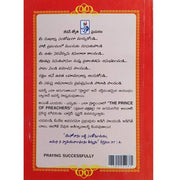 Praying Successfully By Charles Spurgeon – Telugu christian books - EachDayKart