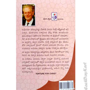 Torture for the truth by Richard Wurmbrand – Telugu Christian books - EachDayKart