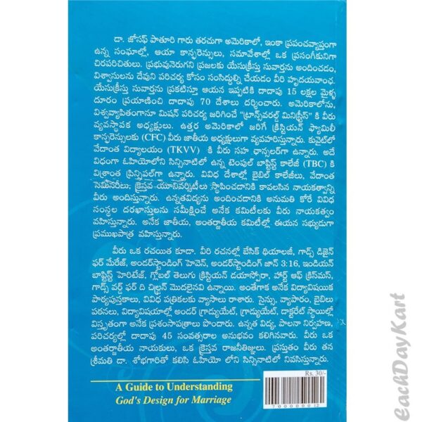A Guide to understanding God’s design for Marriage By. Dr. Joseph Paturi – Telugu Christian books
