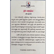 Finding God’s Will by Zac Poonen | Telugu Christian Books | Telugu Zac Poonen Books - EachDayKart
